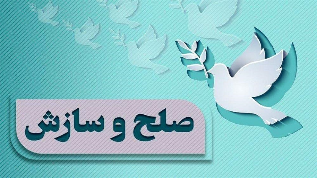 ۲۷ پرونده قصاص به صلح ختم شد