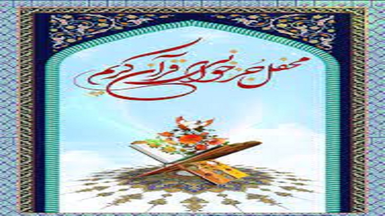 اعلام ساعت برنامه جزء خوانی قرآن در صداوسیمای مرکز سمنان