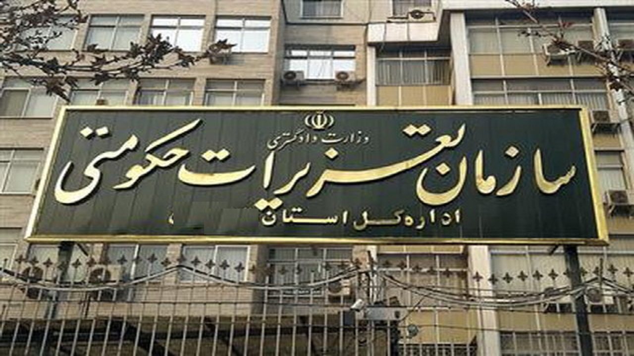 رسیدگی به ۲۵ هزار فقره پرونده تعزیراتی در سال۱۴۰۰