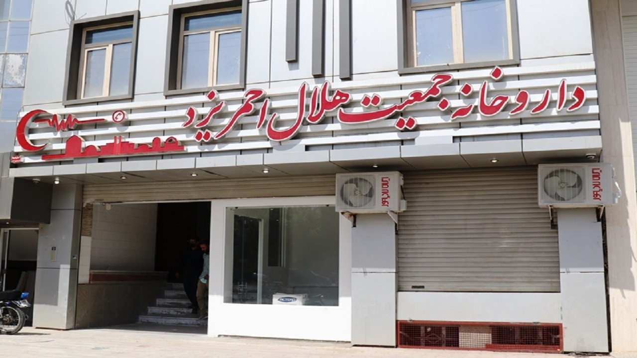 انتقال داروخانه جمعیت هلال احمر استان یزد به ساختمان جدید