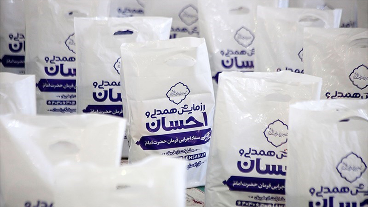 ۱۰ هزار بسته غذایی بین نیازمندان محروم استان فارس توزیع شد