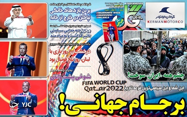 صفحه نخست روزنامه&zwnj;ها - یکشنبه ۱۴ فروردین