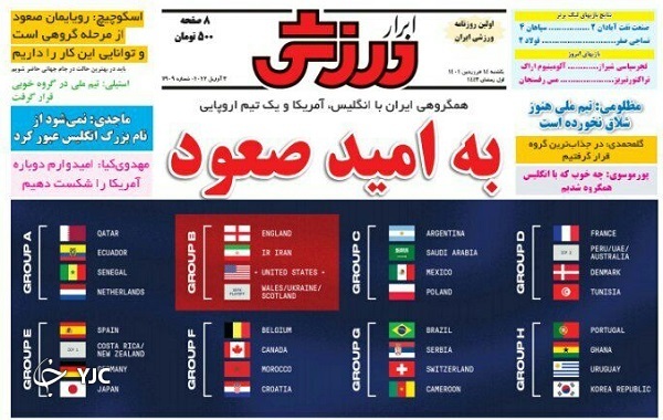 صفحه نخست روزنامه&zwnj;ها - یکشنبه ۱۴ فروردین