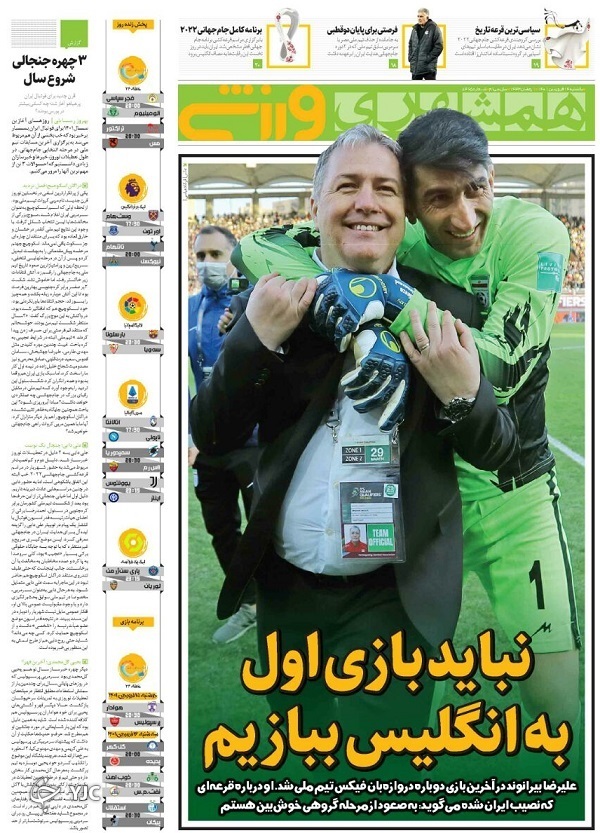 صفحه نخست روزنامه&zwnj;ها - یکشنبه ۱۴ فروردین
