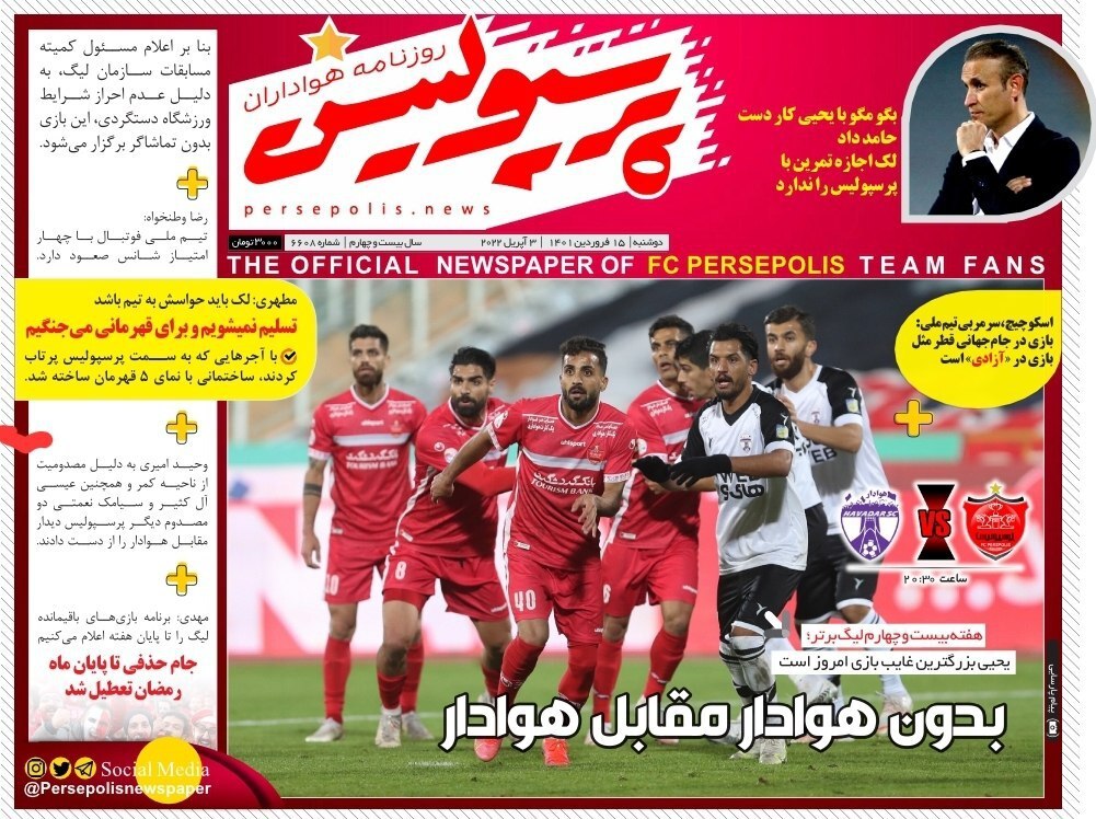 پرسپولیس
