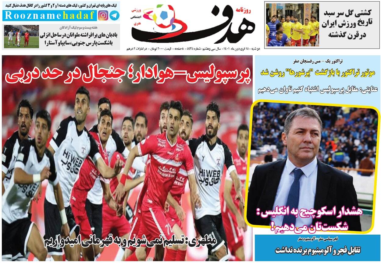 هدف