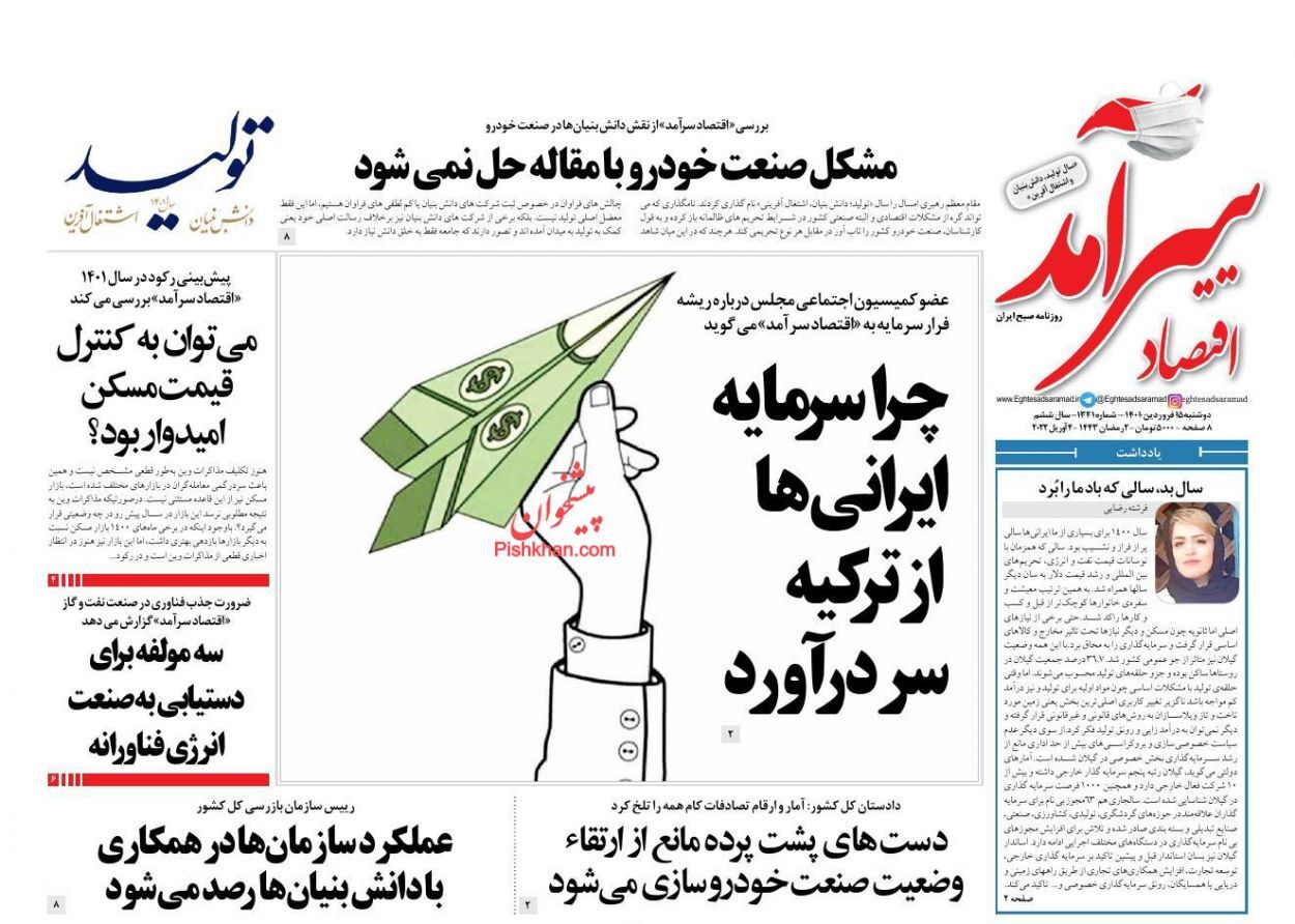لوازم یدکی خودرو شناسنامه&zwnj;دار می&zwnj;شود/ پرداخت یارانه گوشت به ۷ دهک اول/ بازگشت خوش&zwnj;بینی به بازار سهام