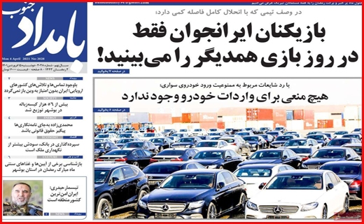بامداد جنوب