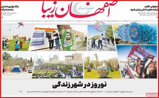 اصفهان زیبا