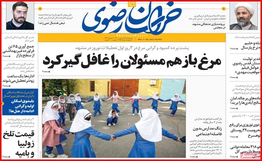 خراسان رضوی