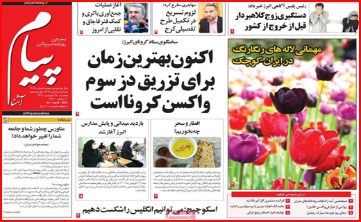 پیام