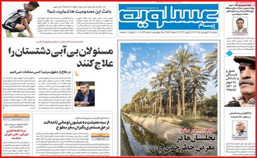 عسلویه