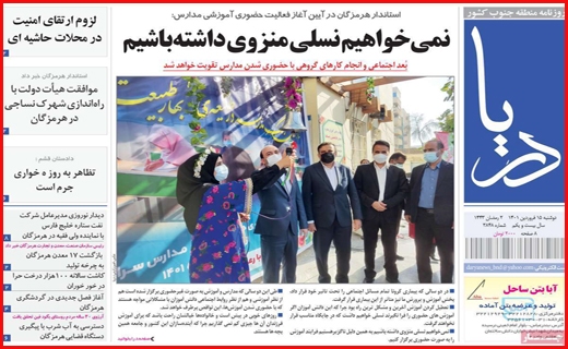 دریا
