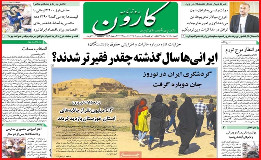 کارون