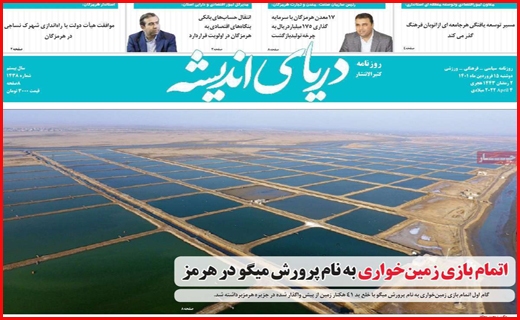 دریای اندیشه