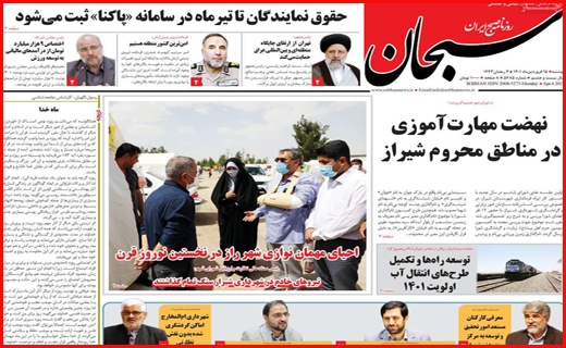 سبحان