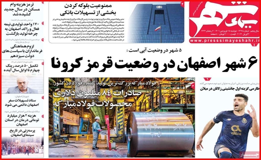 سیمای شهر