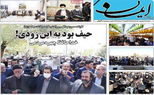 صفحه نخست روزنامه&zwnj;های قم - دوشنبه ۱۵ فروردین ماه