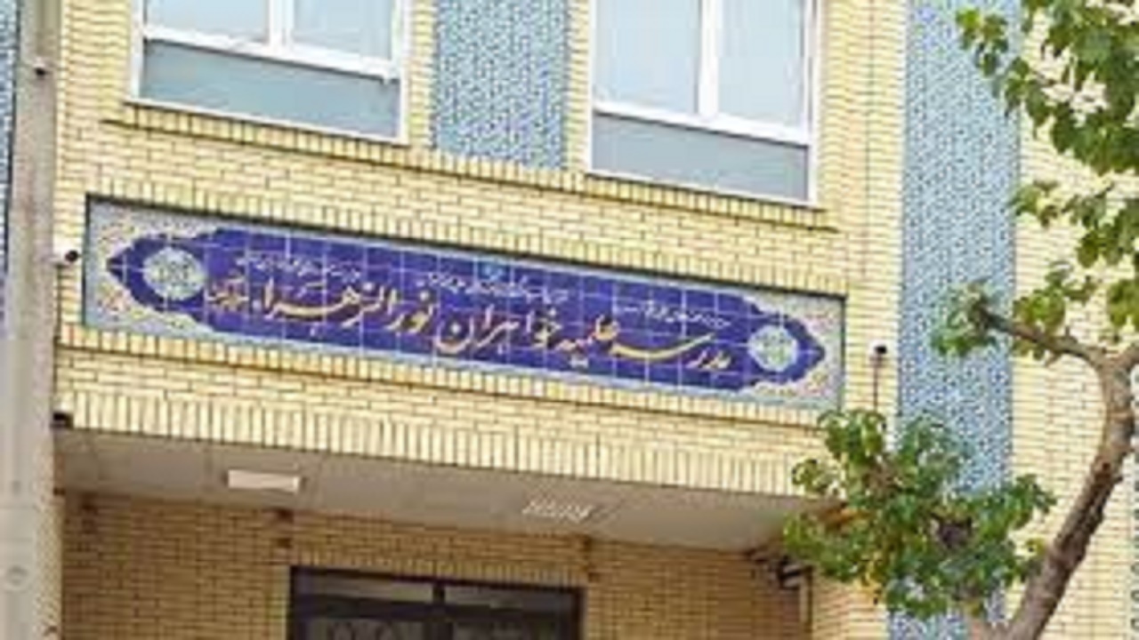 آغاز ثبت نام حوزه علمیه خواهران همدان