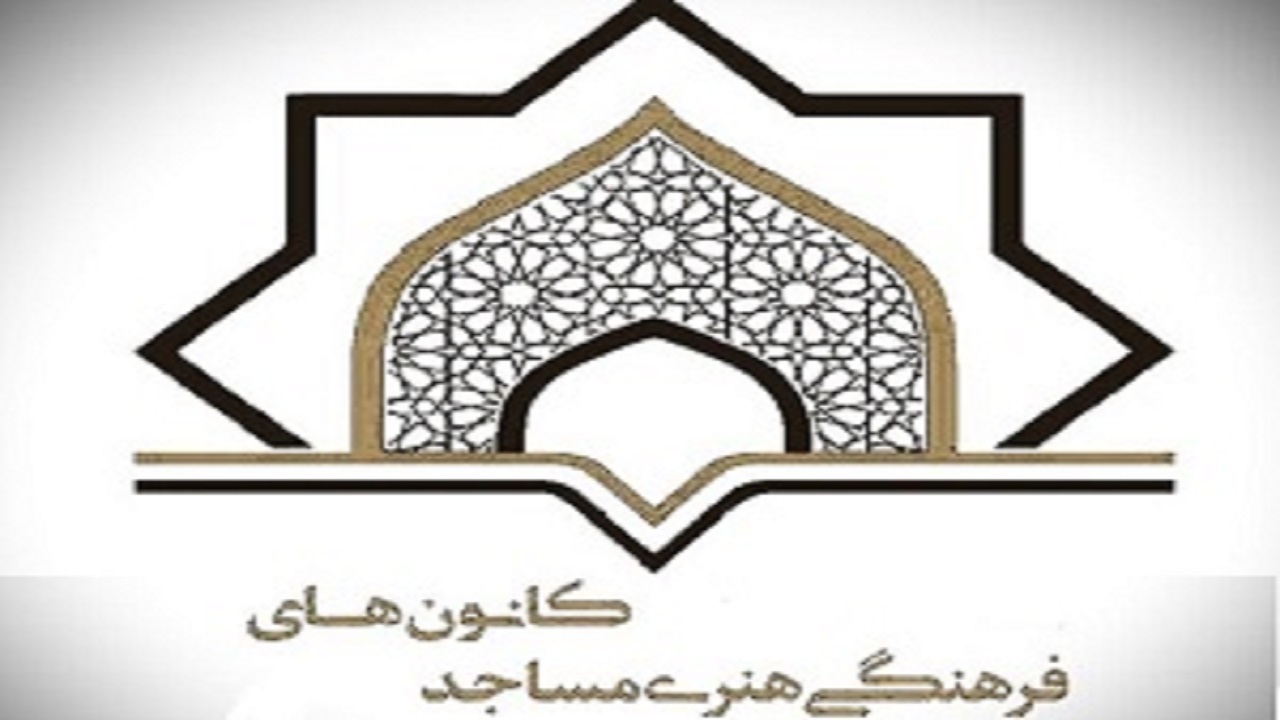اجرای طرح مسجد خانه ذاکران خدا در چهارمحال و بختیاری
