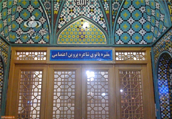 روایت رهبر انقلاب از ظلم در حق پروین اعتصامی