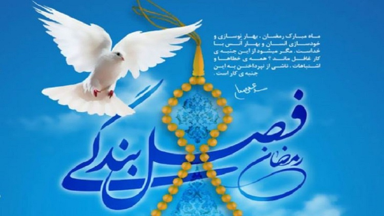 مسابقه قرآنی «فصل بندگی» در ملایر برگزار می شود