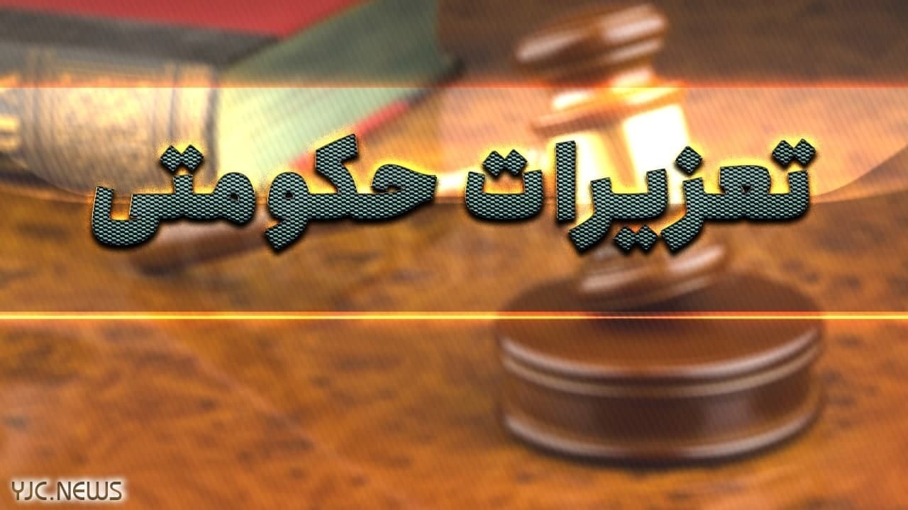 متخلفان صنفی در آذربایجان شرقی یک هزار و ۳۸۰ میلیارد ریال جریمه شدند