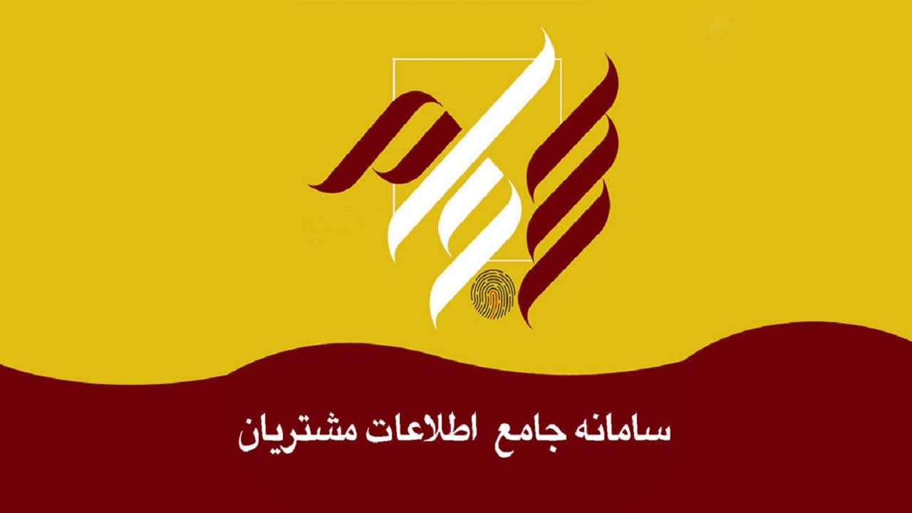 ناشران موظف به پرداخت سود از طریق سجام شدند