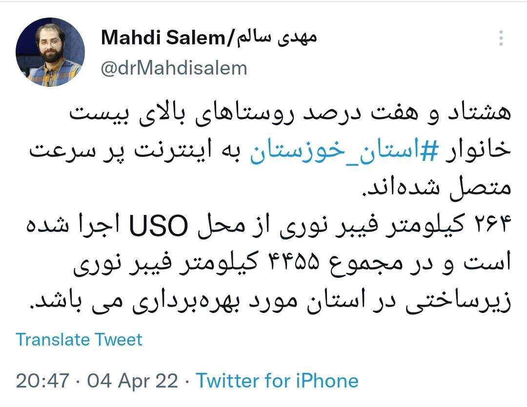 اینترنت پرسرعت قابل دسترس در ۸۷ درصد روستا&zwnj;های خوزستان