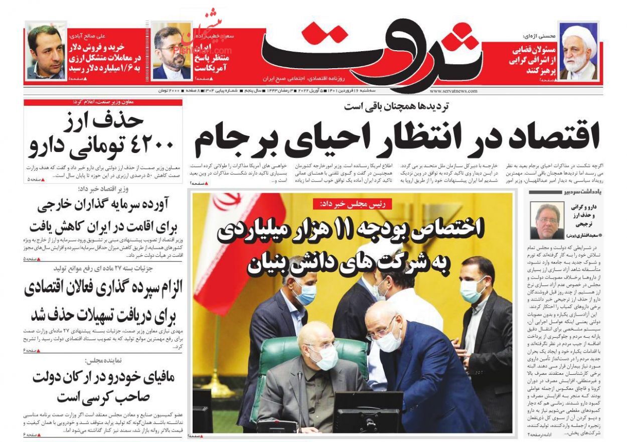 پیش بینی ریزش قیمت مسکن در سال ۱۴۰۱/ ۳۰درصد لوازم یدکی خودرو در بازار تقلبی و قاچاق است/ هزینه سفره افطار چقدر تمام می&zwnj;شود؟