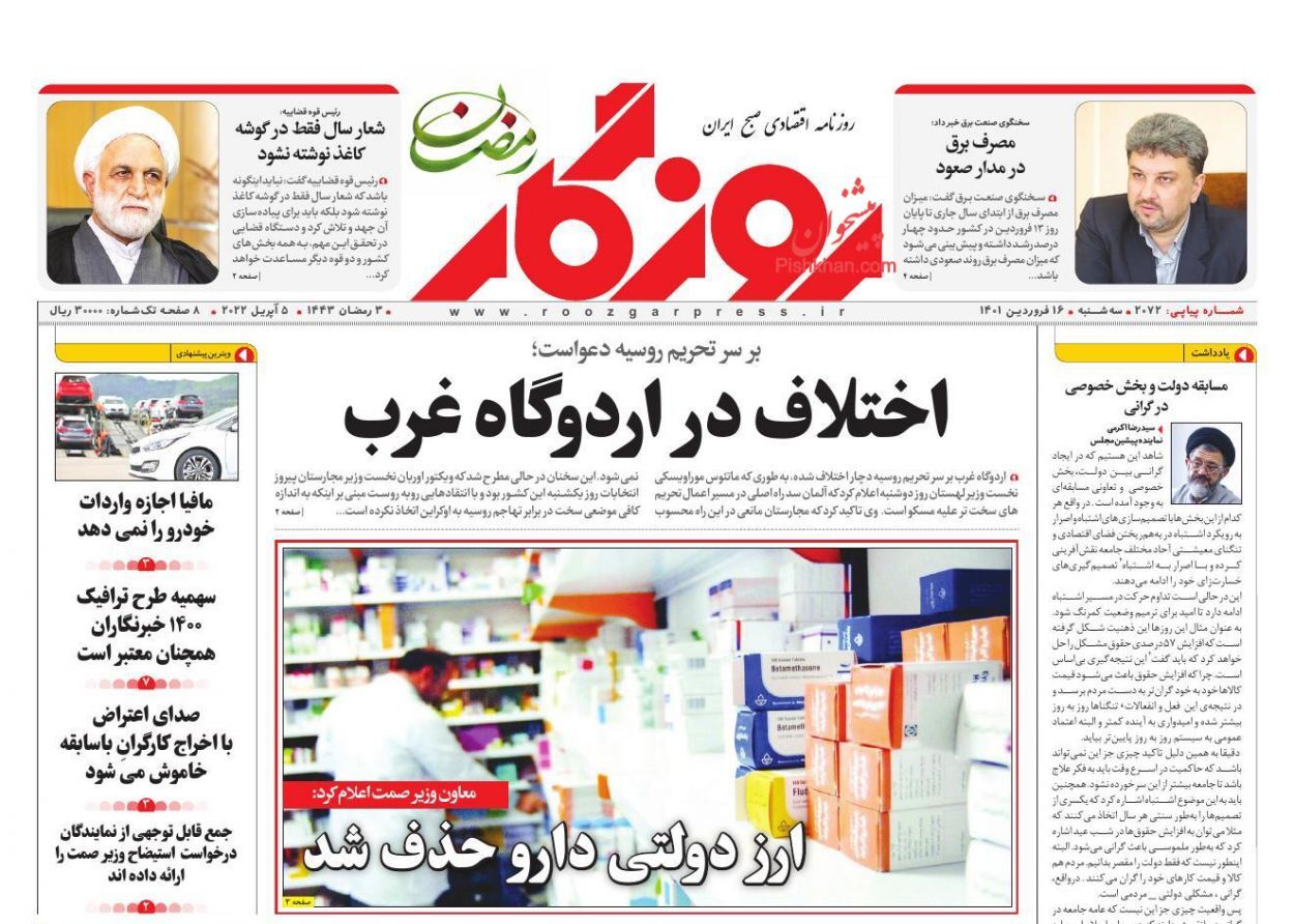 پیش بینی ریزش قیمت مسکن در سال ۱۴۰۱/ ۳۰درصد لوازم یدکی خودرو در بازار تقلبی و قاچاق است/ هزینه سفره افطار چقدر تمام می&zwnj;شود؟