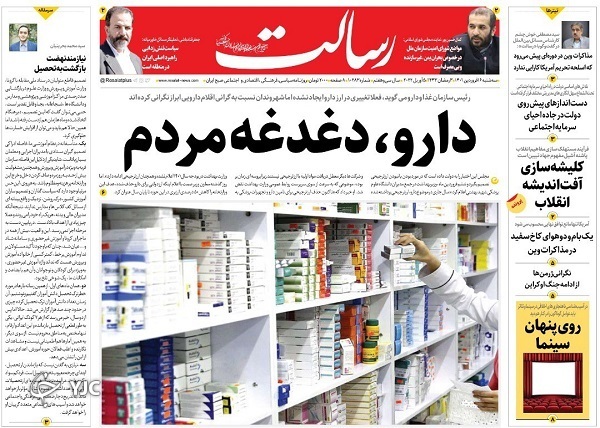 صفحه نخست روزنامه&zwnj;ها - سه&zwnj;شنبه ۱۶ فروردین