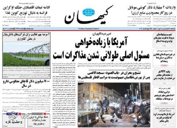 صفحه نخست روزنامه&zwnj;ها - سه&zwnj;شنبه ۱۶ فروردین