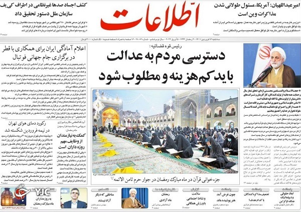 صفحه نخست روزنامه&zwnj;ها - سه&zwnj;شنبه ۱۶ فروردین