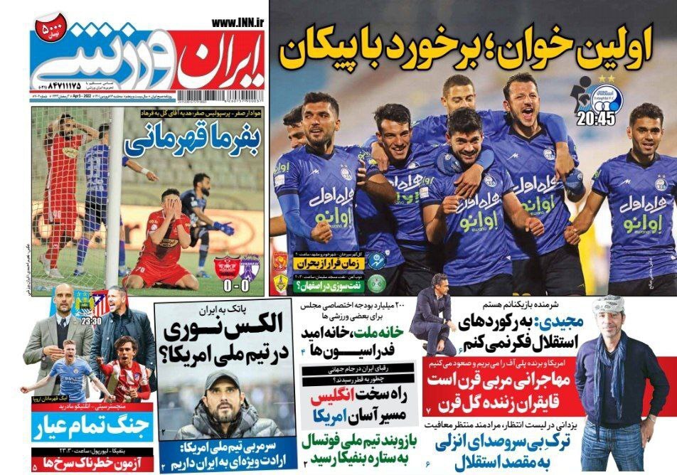 روزنامه ایران ورزشی 