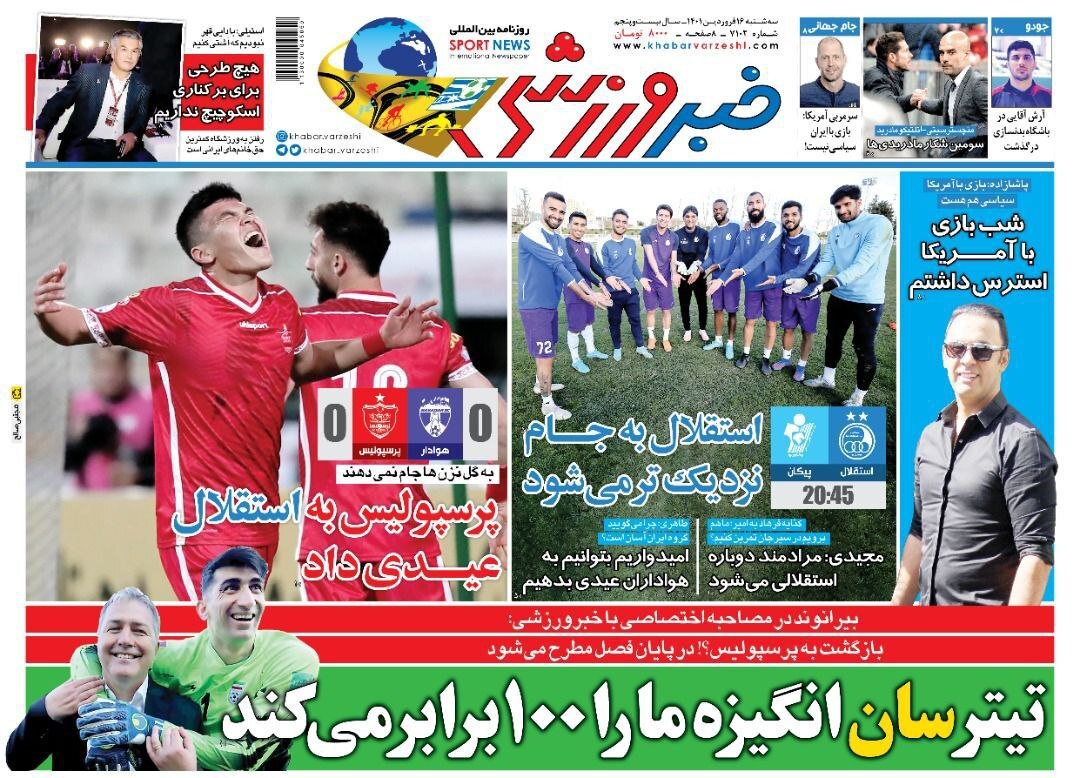روزنامه خبر ورزشی 