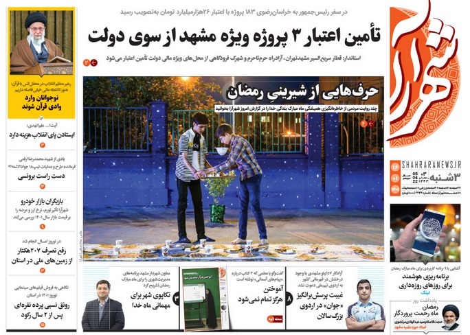 نیم صفحه نخست روزنامه&zwnj;های خراسان رضوی - سه&zwnj;شنبه ۱۶ فروردین