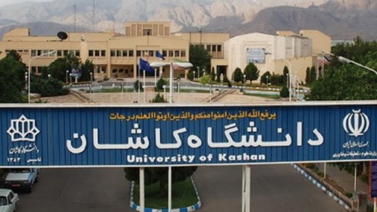 از سرگیری فعالیت‌های آموزشی ارشد و دکترا دانشگاه کاشان از ۲۰ فروردین