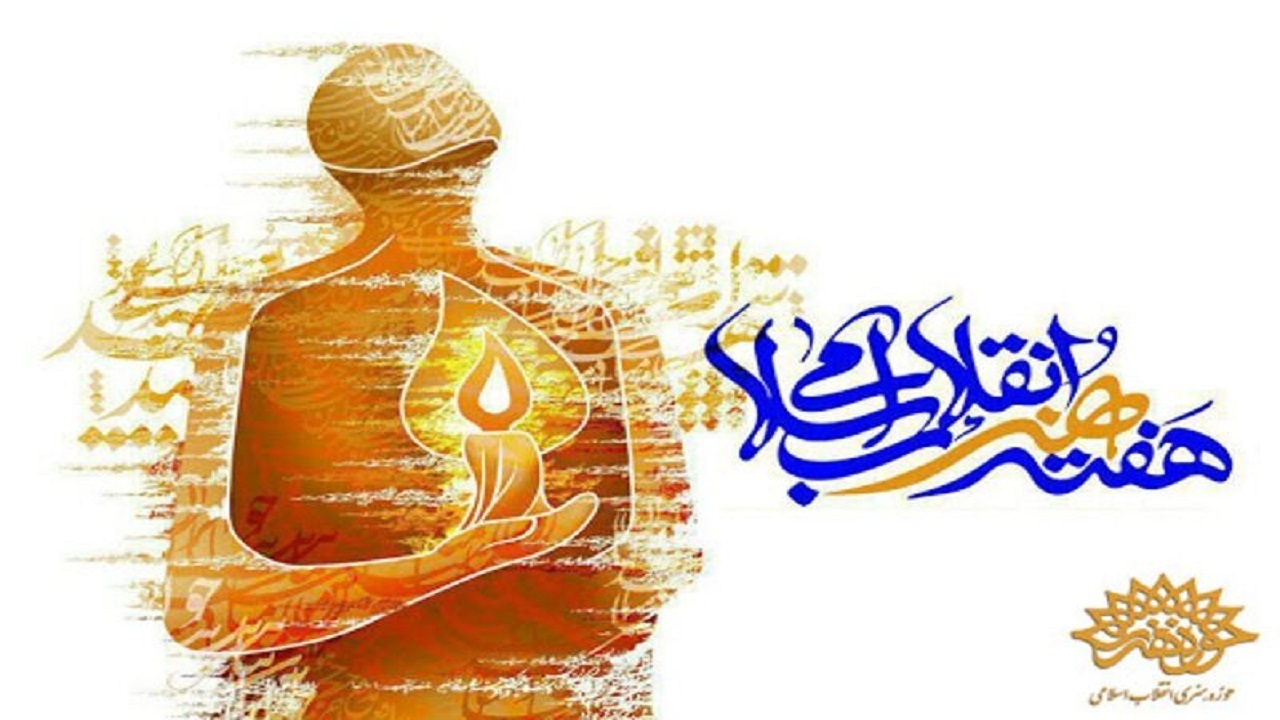 معرفی چهره هنری سال در چهارمحال و بختیاری