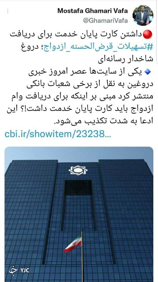 شرط کارت پایان خدمت برای دریافت وام ازدواج تکذیب شد