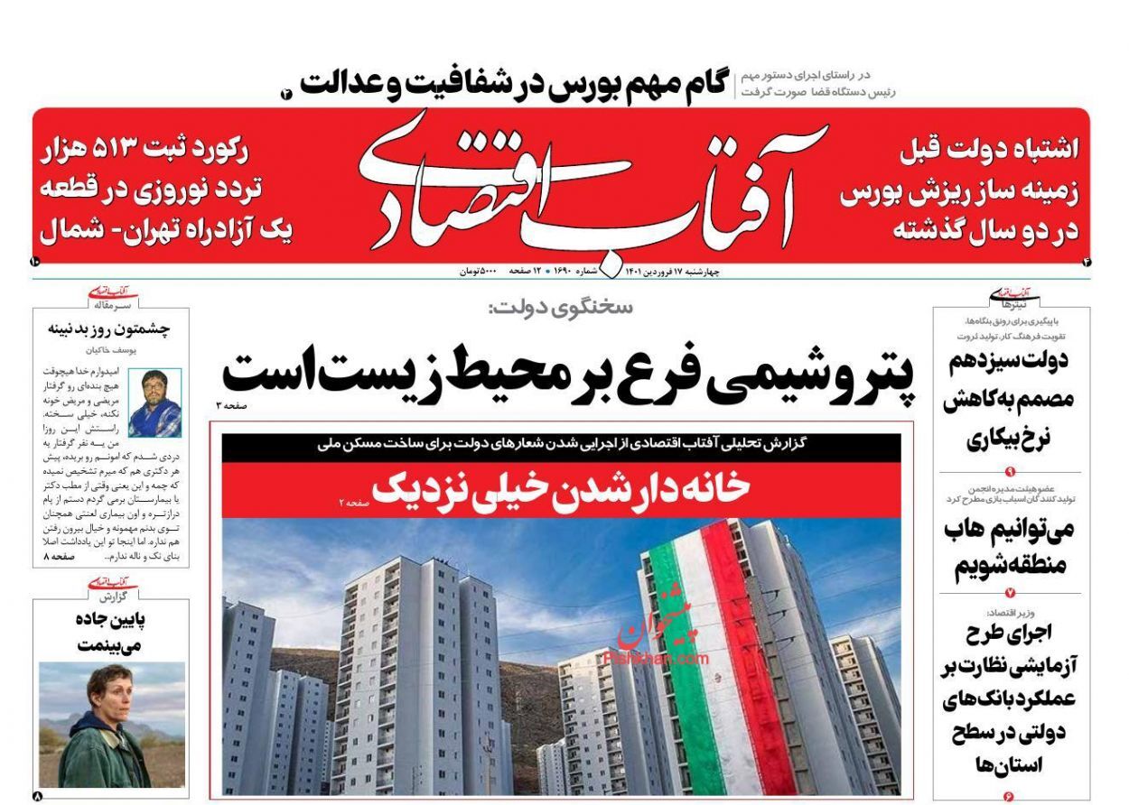 توقف رشد نقدینگی در ۱۴۰۰/ سهم اندک معادن کشور از بازارهای جهانی/ مردم دغدغه&zwnj;ای برای تامین کالاهای اساسی نداشته باشند