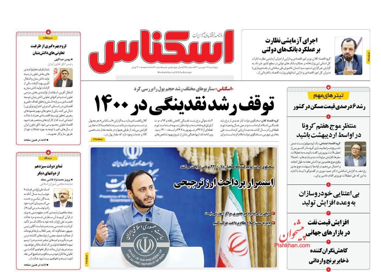 توقف رشد نقدینگی در ۱۴۰۰/ سهم اندک معادن کشور از بازارهای جهانی/ مردم دغدغه&zwnj;ای برای تامین کالاهای اساسی نداشته باشند
