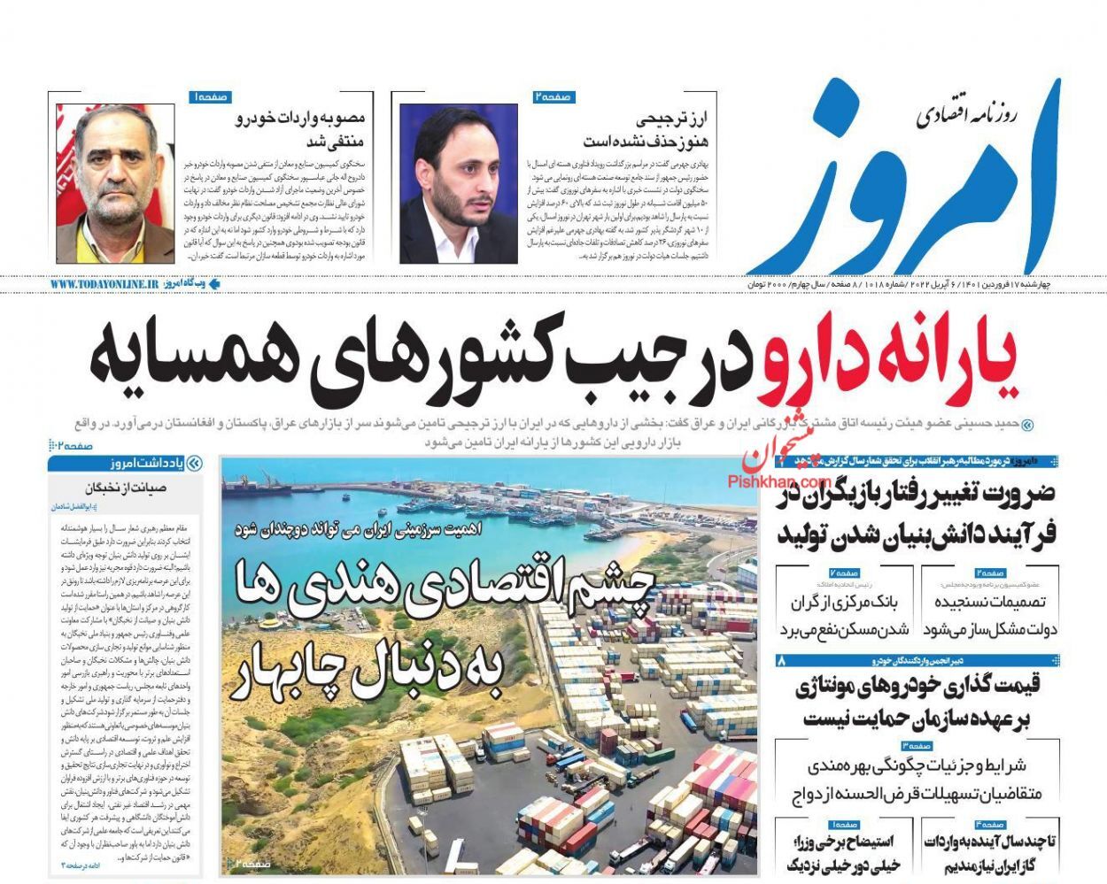 توقف رشد نقدینگی در ۱۴۰۰/ سهم اندک معادن کشور از بازارهای جهانی/ مردم دغدغه&zwnj;ای برای تامین کالاهای اساسی نداشته باشند