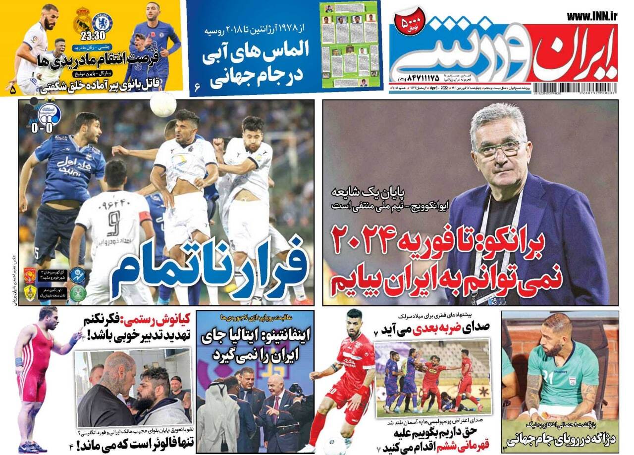 روزنامه ایران ورزشی 