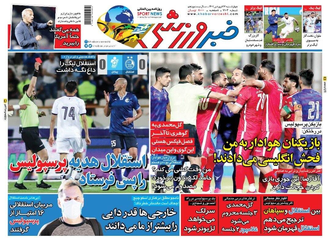 روزنامه خبر ورزشی 