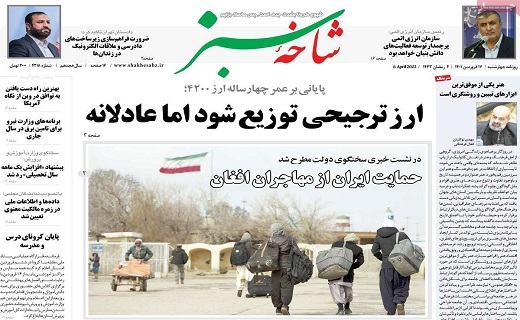 صفحه نخست روزنامه&zwnj;های قم - چهارشنبه ۱۷ فروردین ماه