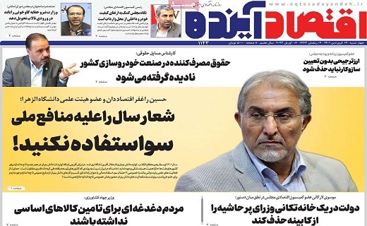 صفحه نخست روزنامه&zwnj;های قم - چهارشنبه ۱۷ فروردین ماه