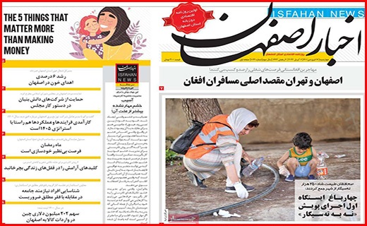 صفحه نخست روزنامه&zwnj;های استانی - چهارشنبه ۱۷ فروردین