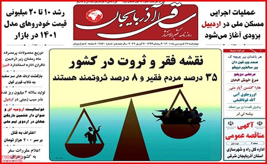 صفحه نخست روزنامه&zwnj;های استانی - چهارشنبه ۱۷ فروردین