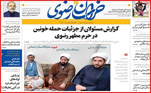 صفحه نخست روزنامه&zwnj;های استانی - چهارشنبه ۱۷ فروردین